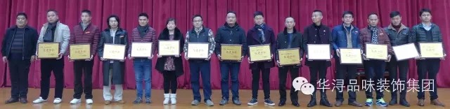 華潯集團光榮榜：總結表彰樹先進 再接再厲創輝煌