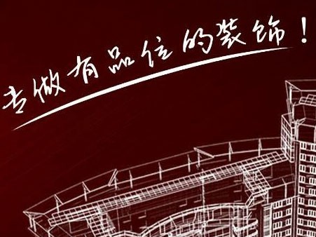 【集弈裝飾】裝修的開始