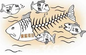 一則家裝工程轉包新聞引發的恐慌！