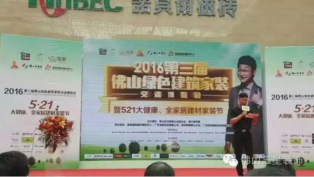 佛山三星裝飾與廣東淘家科技簽訂合作協議，開啟攜手的新篇章
