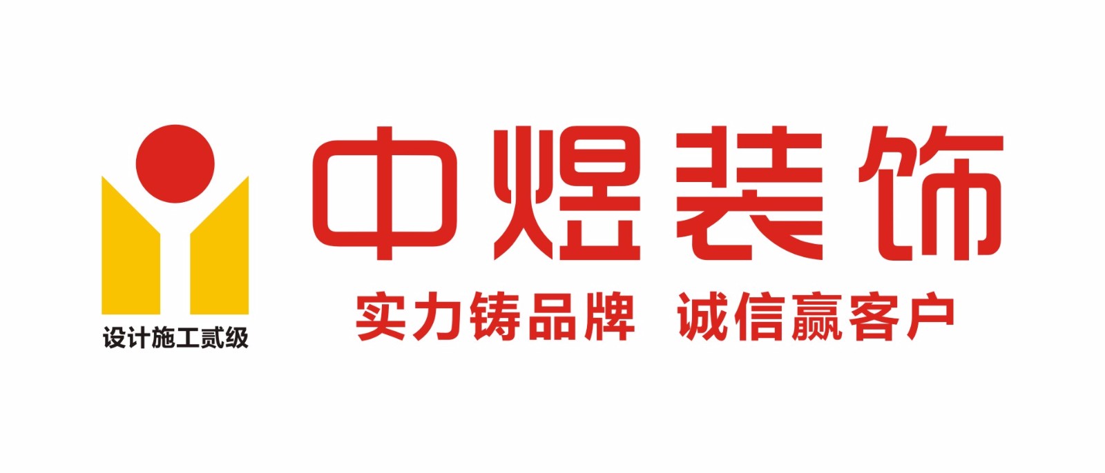 [中煜裝飾]時尚家居個性裝修五件必做事
