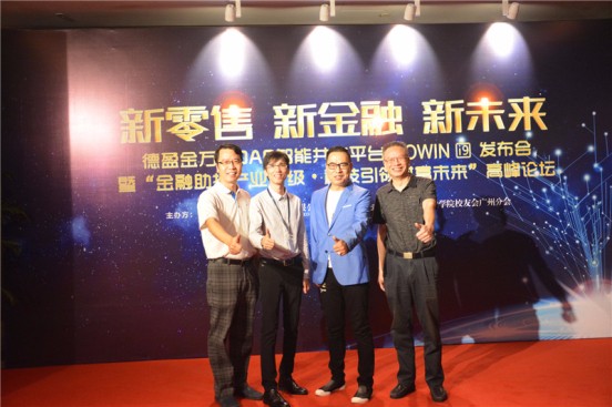 樂尚金萬家助力德盈金控發布智能共享平臺遭圍觀