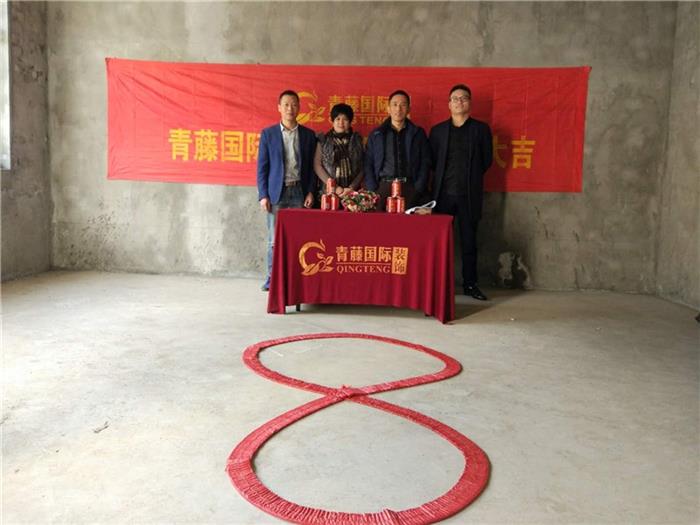 【青藤國際】恭祝李岙村77號開工大吉