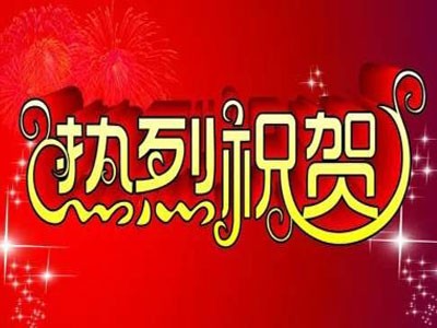 恭喜【雅新裝飾】成功簽約-岑小姐-大良國創(chuàng)大廈300方早教裝修