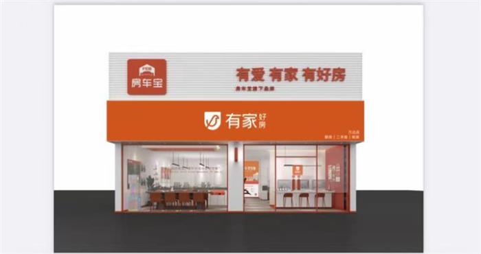 番禺雅居樂店+番禺祈福新邨店有家房產中介門店裝修開工大吉