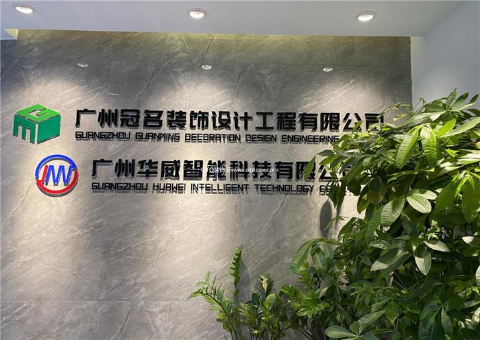 冠名裝飾拿下荔灣悅匯城400方舞蹈室裝修，再接再厲
