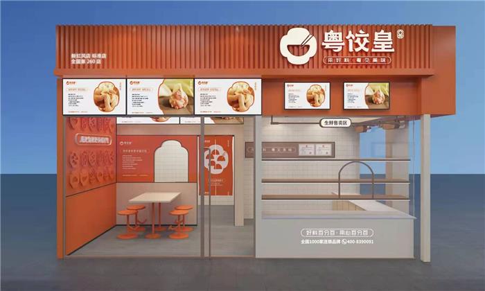加盟店鋪裝修-廣州天河區方圓大廈38方粵餃皇加盟店裝修