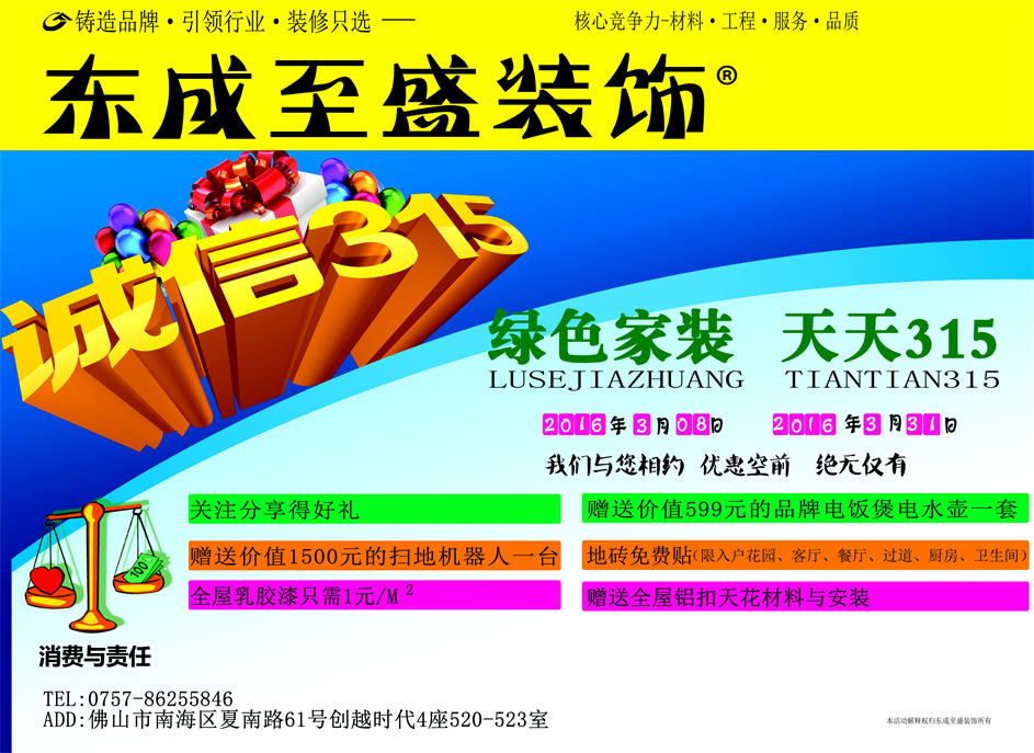 315微信素材.jpg