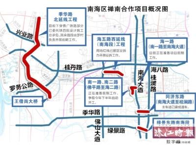 南海打通斷頭路.jpg