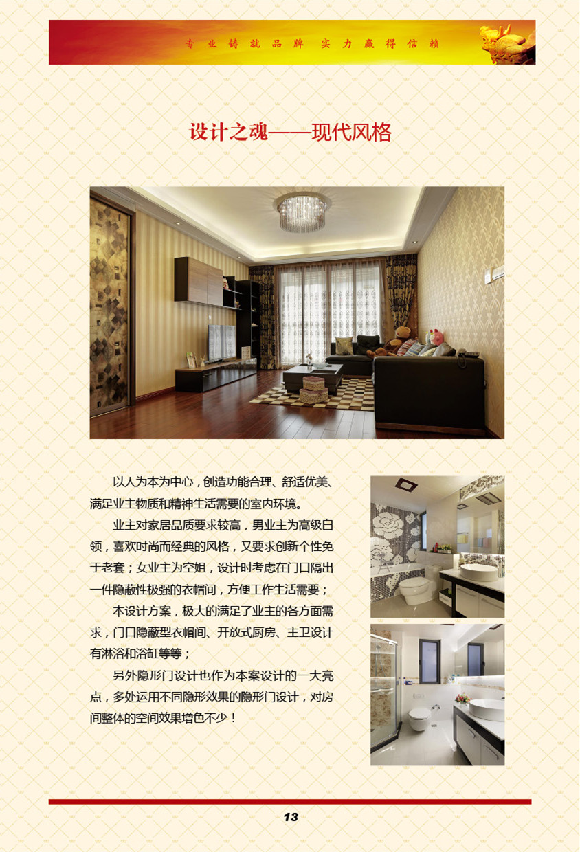 九鼎裝飾標準圖冊7_副本1.jpg