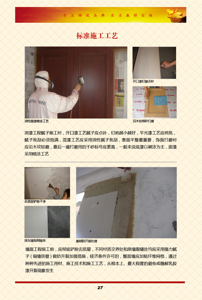 九鼎裝飾標準圖冊14_副本1.jpg