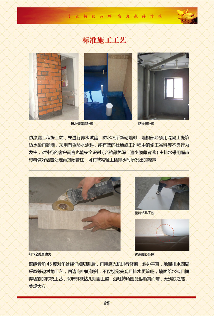 九鼎裝飾標準圖冊13_副本1.jpg