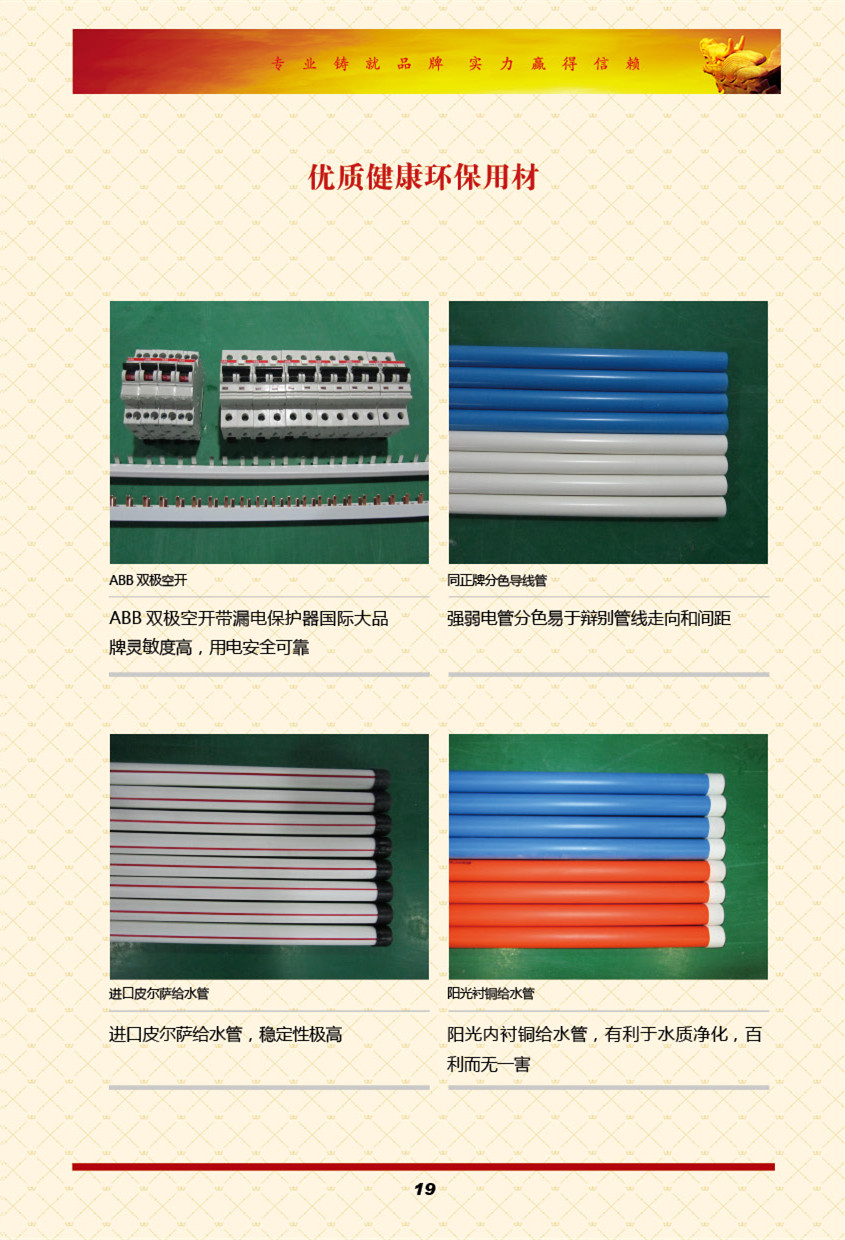 九鼎裝飾標準圖冊10_副本1.jpg