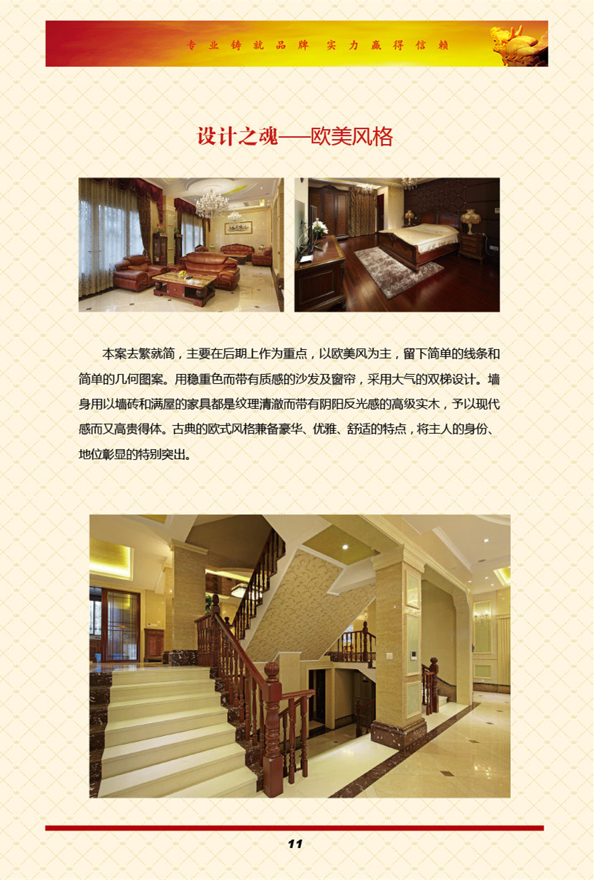 九鼎裝飾標準圖冊6_副本1.jpg