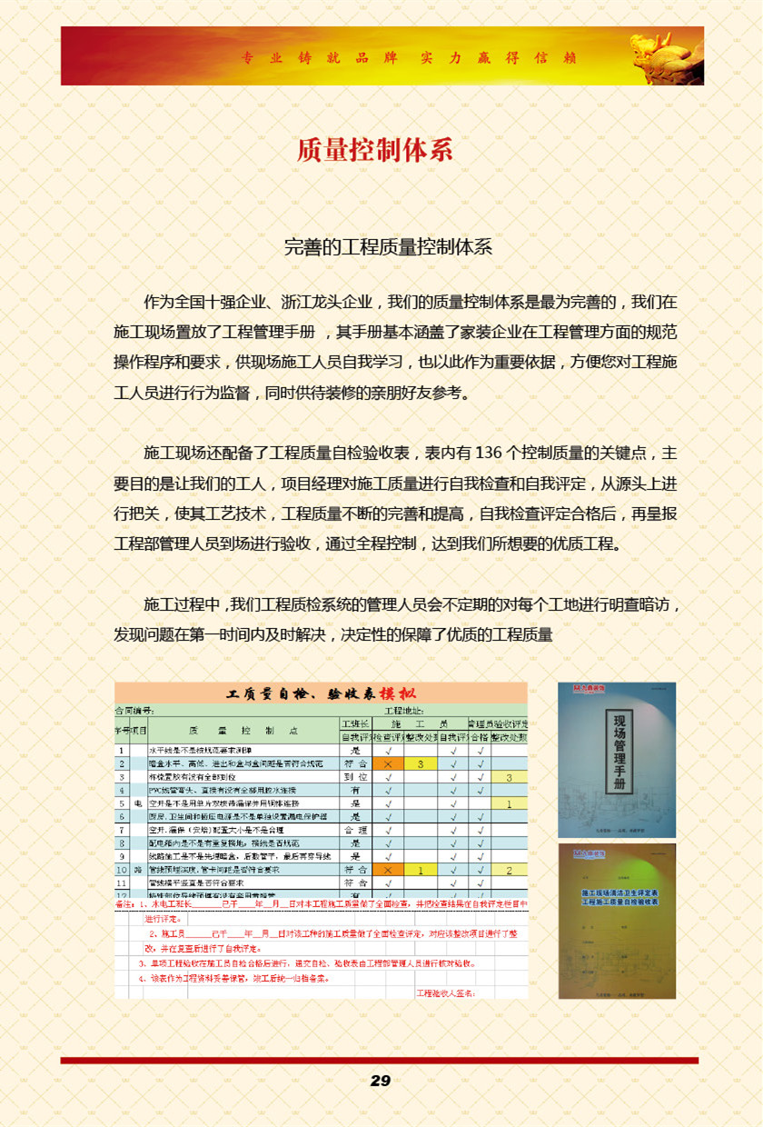 九鼎裝飾標準圖冊15_副本1.jpg