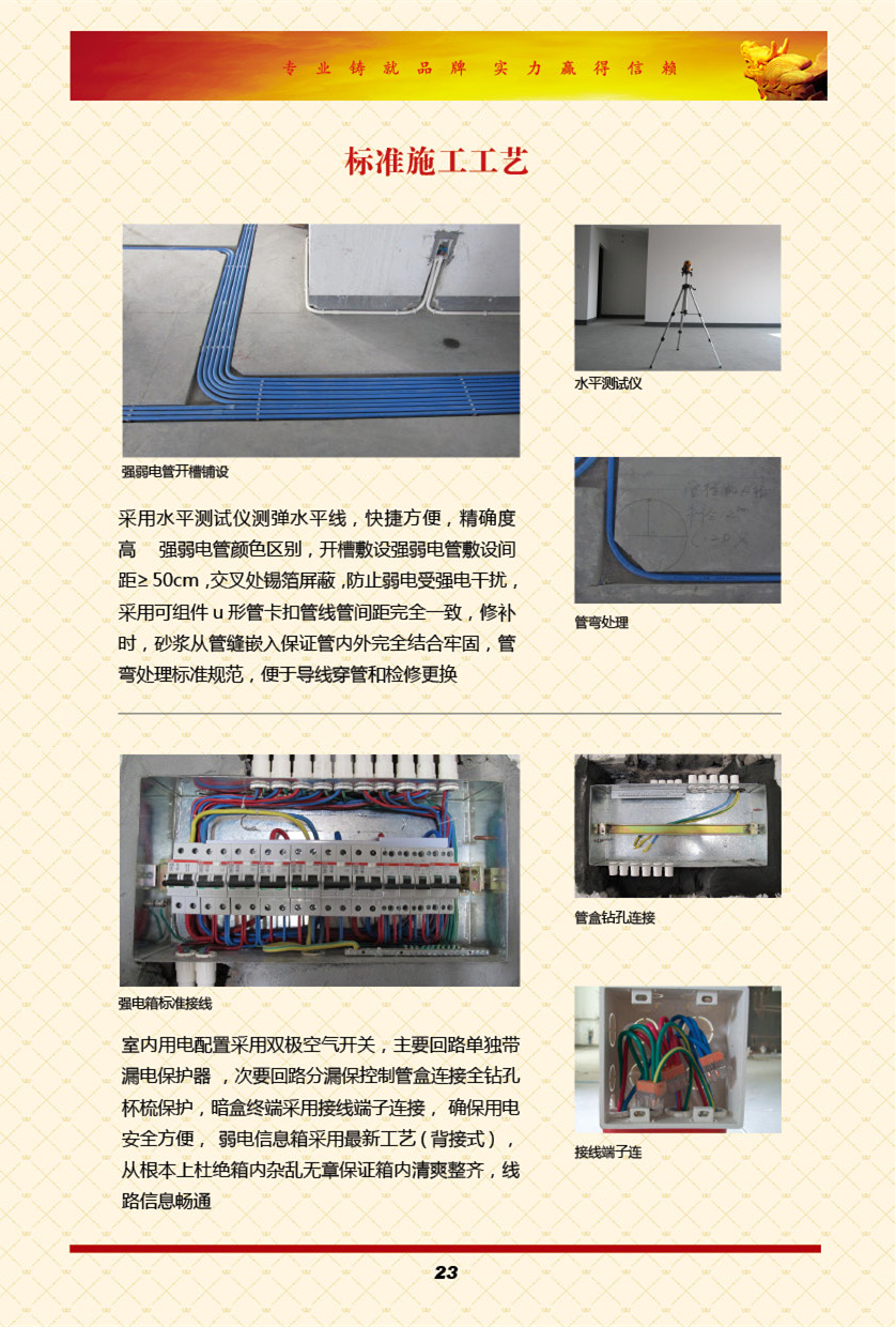 九鼎裝飾標準圖冊12_副本1.jpg