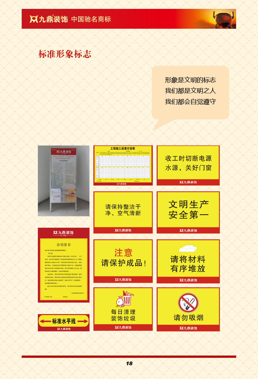 九鼎裝飾標準圖冊10_副本.jpg