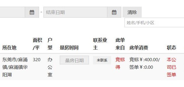 名氏裝飾簽單成功.jpg