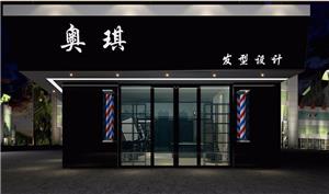 发廊-理发店装修设计-广州奥琪发廊-理发店-美发现代美容会所装修设计效果图