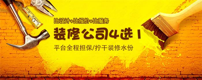 新房装修