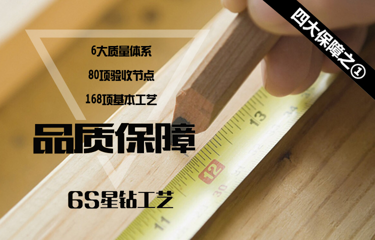 品质保障.jpg