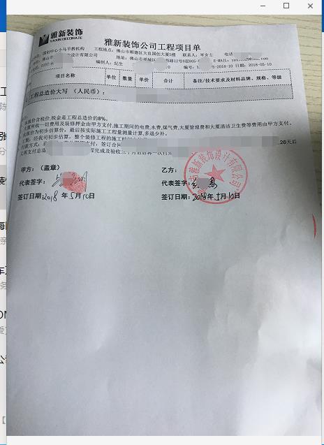 雅新装饰签约-大良国创大厦早教中心1.png
