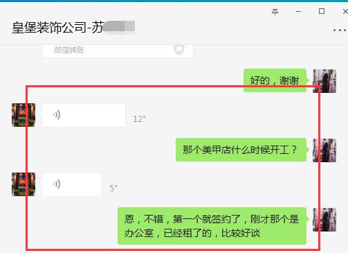 皇堡裝飾簽約-環宇城美甲店裝修.png
