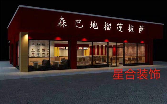 商铺店铺门面装修设计-森巴地榴莲披萨店现代商业店铺装修设计效果图