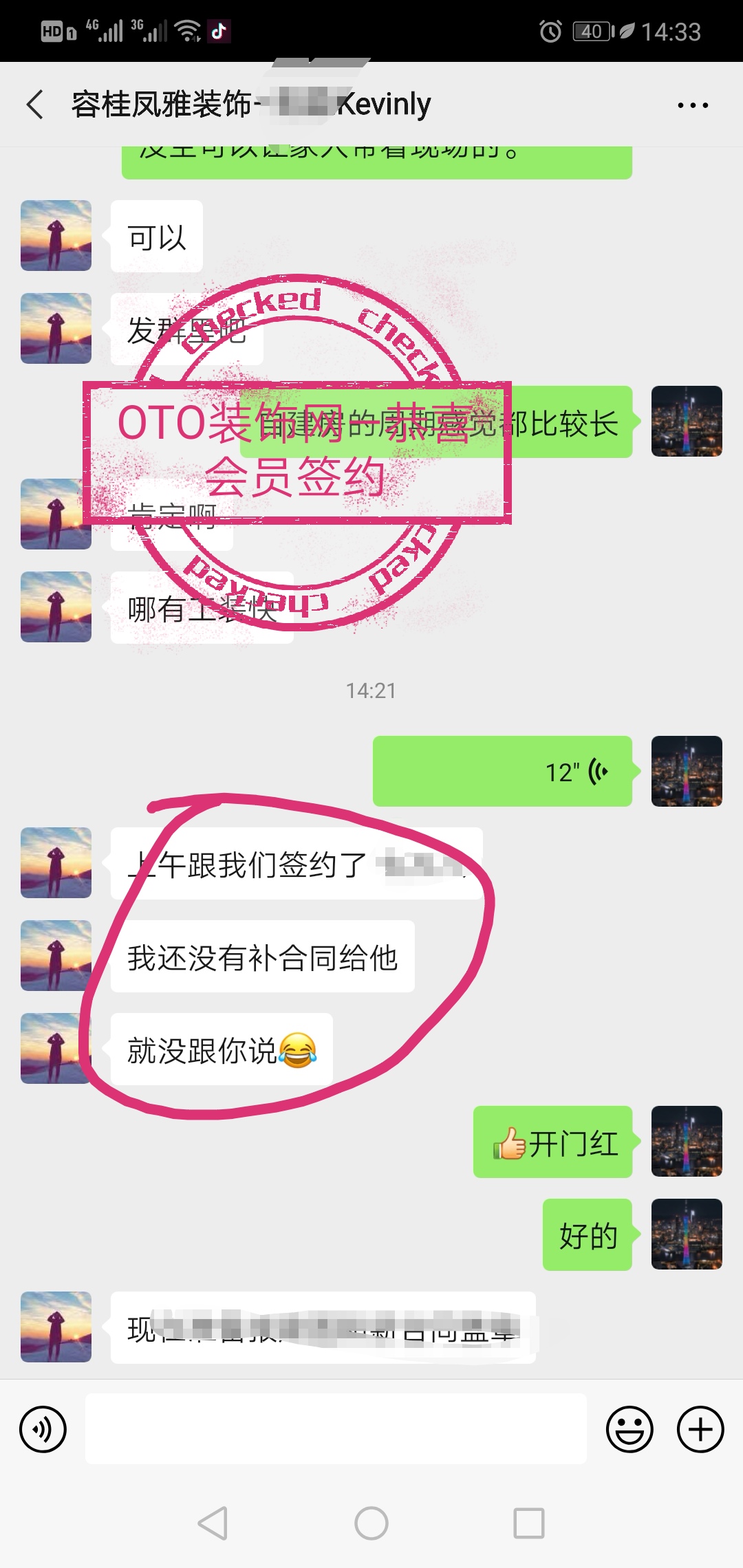 恭喜【鳳雅裝飾】成功簽約-徐先生－杏壇260方辦公室裝修.jpg
