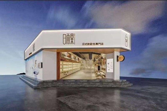 鄞州东裕 日式软面包店 烘焙店  店铺装修设计效果图