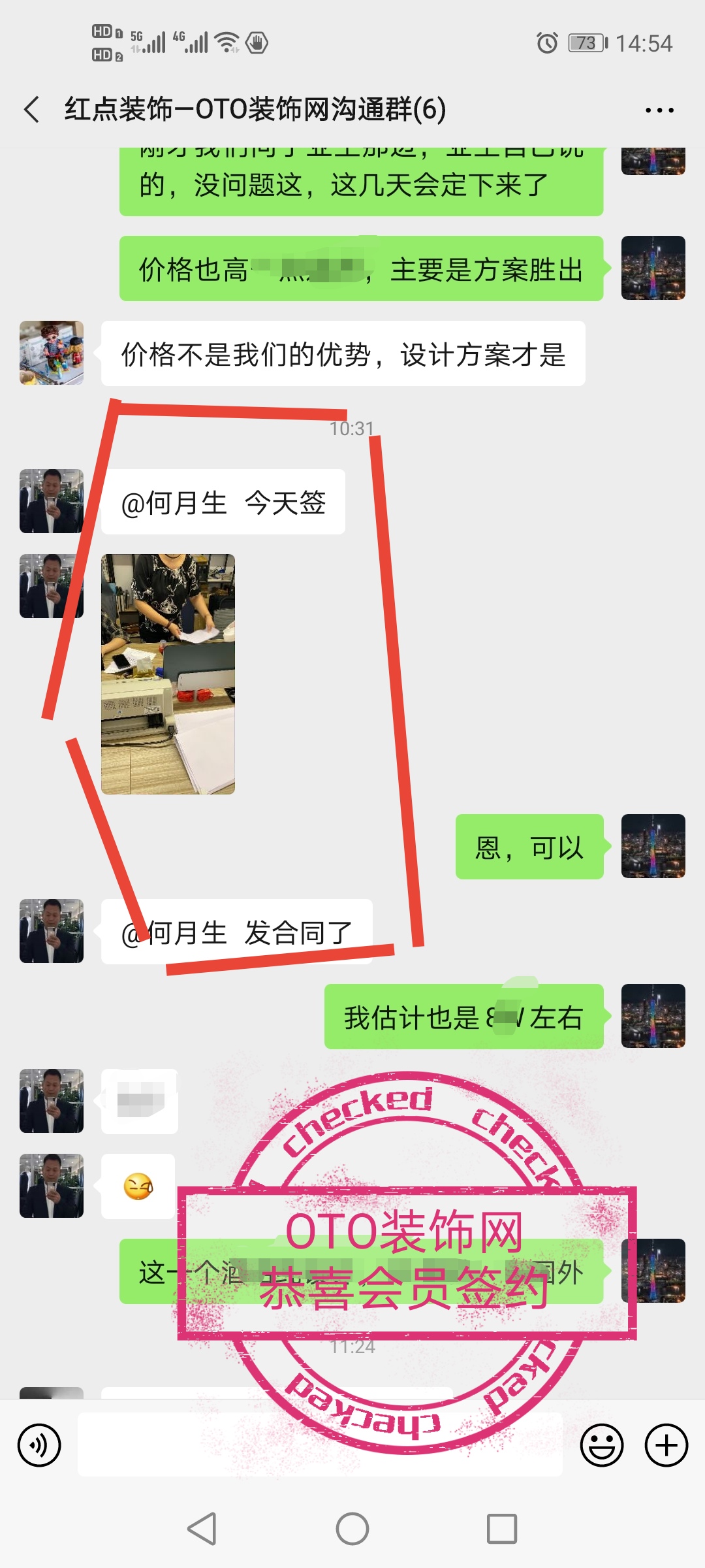 红点装饰】成功签约-王先生-番禺文体创意产业园249方办公室装修.jpg