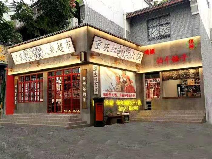 重庆火锅店装修260平方-混搭餐厅酒楼装修设计效果图