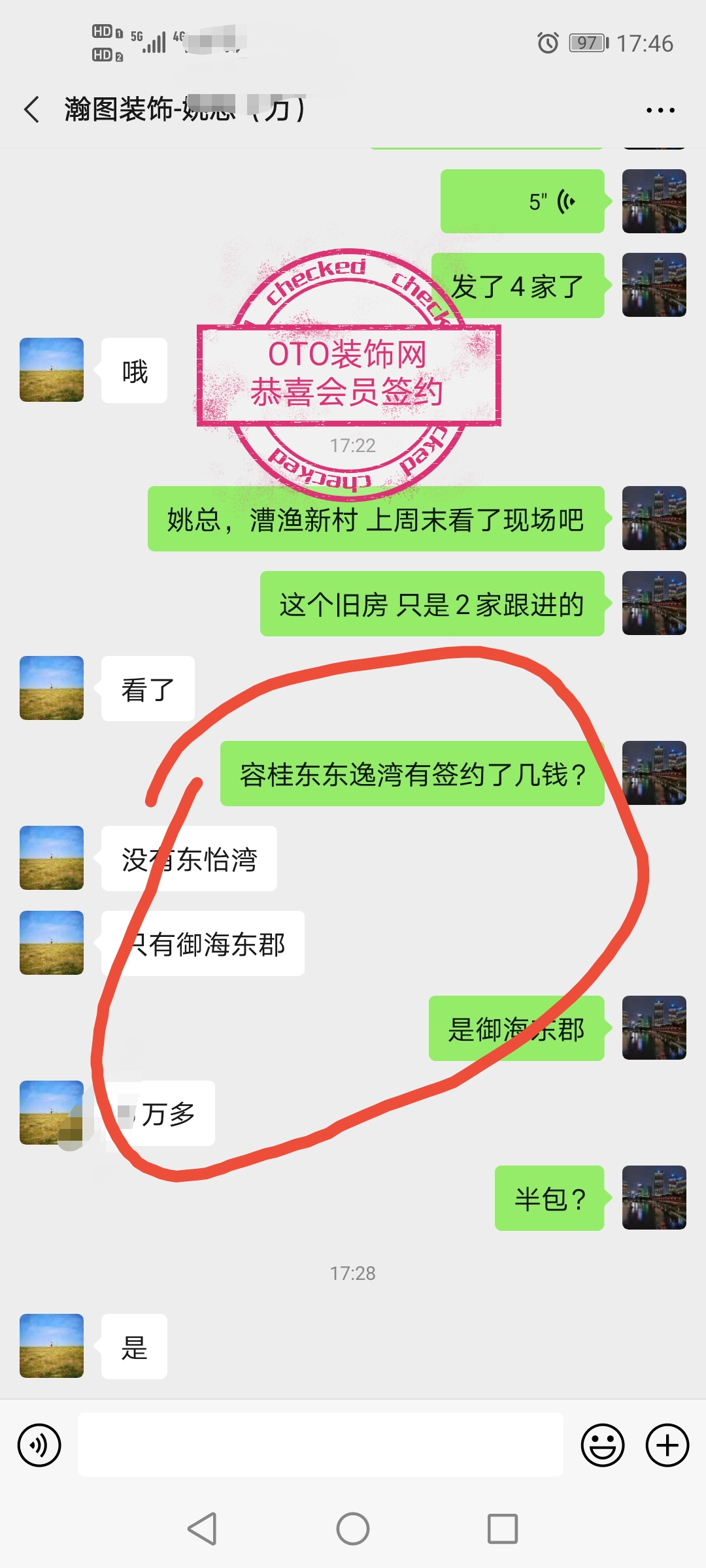 恭喜【瀚图装饰】成功签约-王先生－容桂御海东郡105方新房装修.jpg