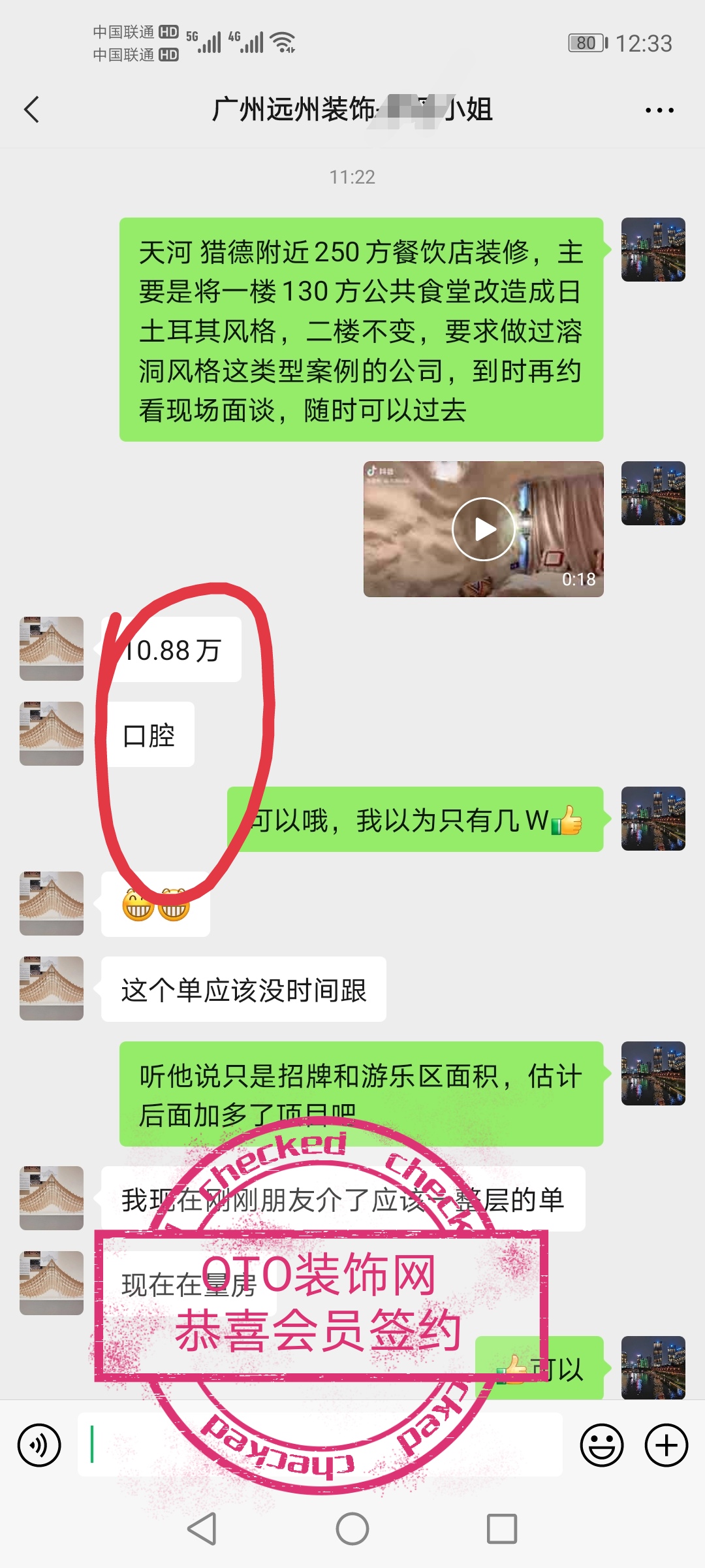 恭喜【远州装饰】成功签约-李小姐-番禺万博中心150方口腔诊所改造装修.jpg