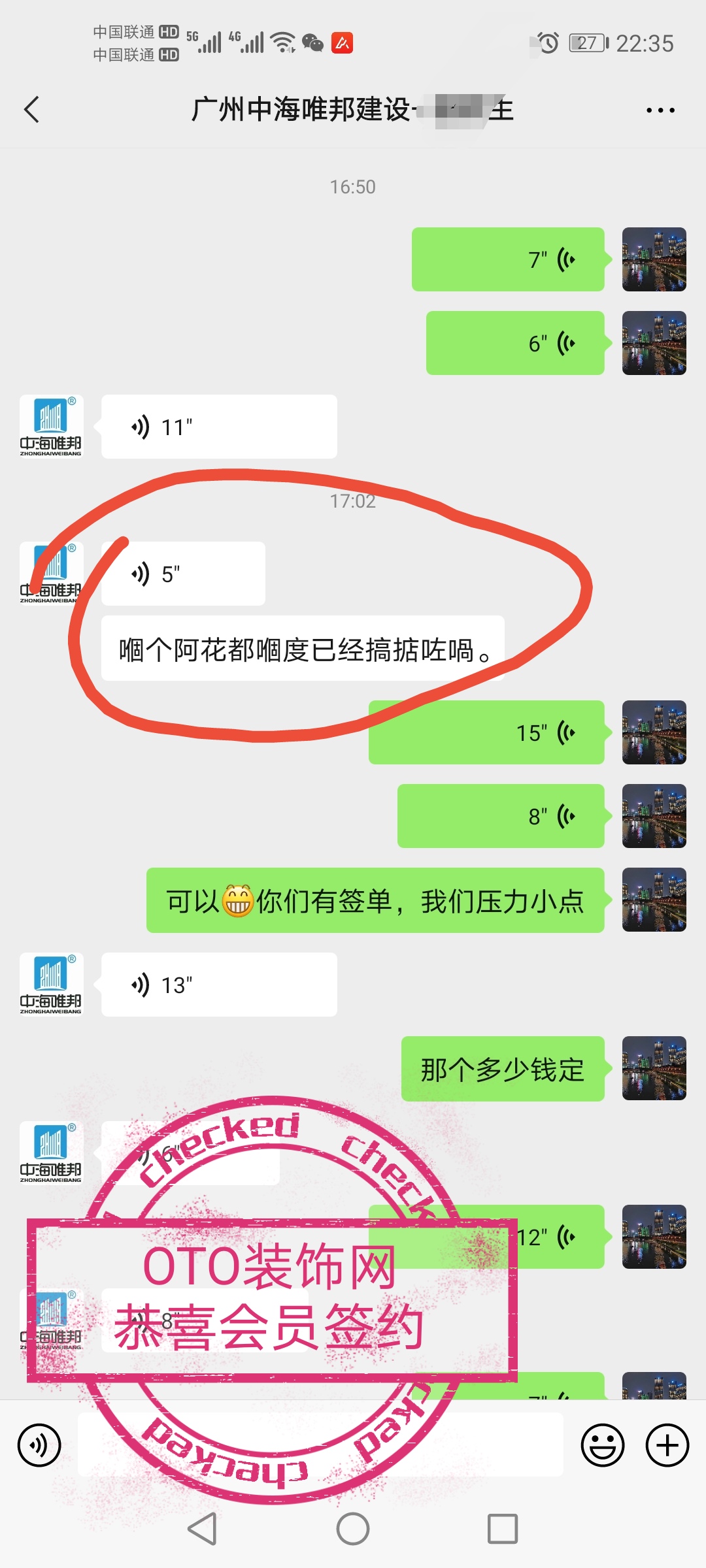 中海唯邦装饰喜签花都尚品园700方办公室装修.jpg