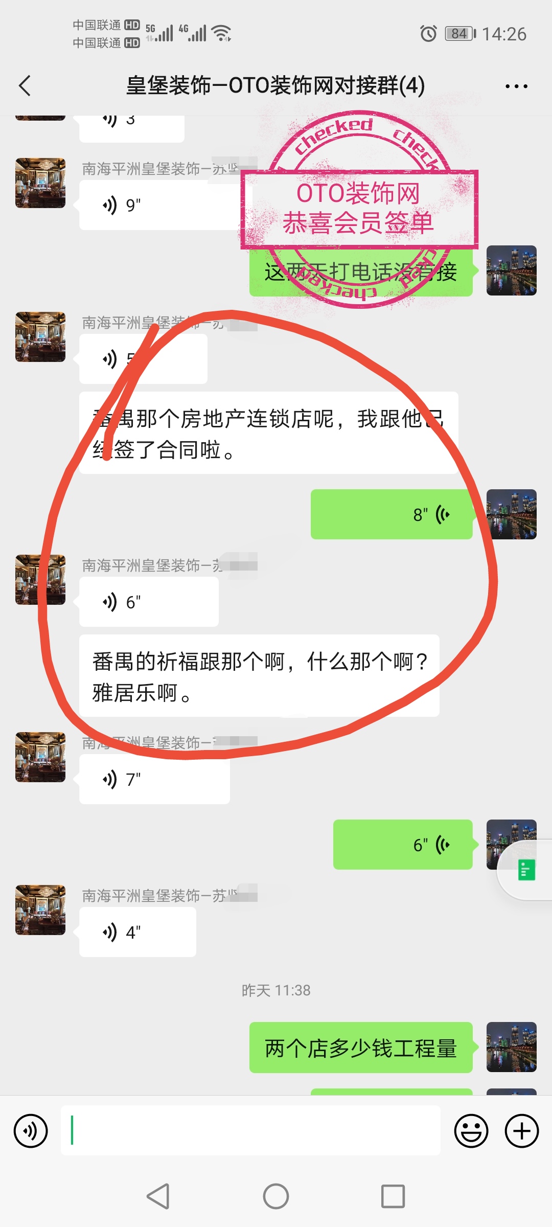 皇堡裝飾簽約廣州房產中介店鋪裝修.jpg