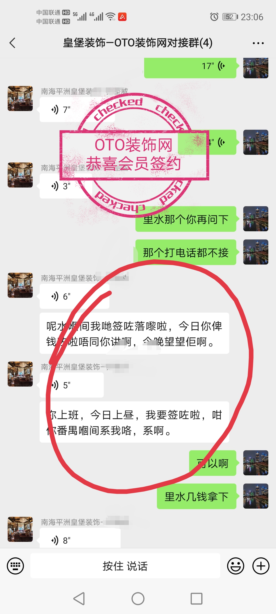恭喜【皇堡裝飾】成功簽約-陳先生—里水萬科金域緹香53方毛坯螺絲粉店鋪裝修.jpg