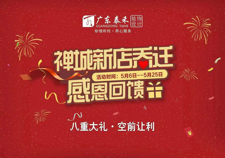 五一优惠活动_1.jpg