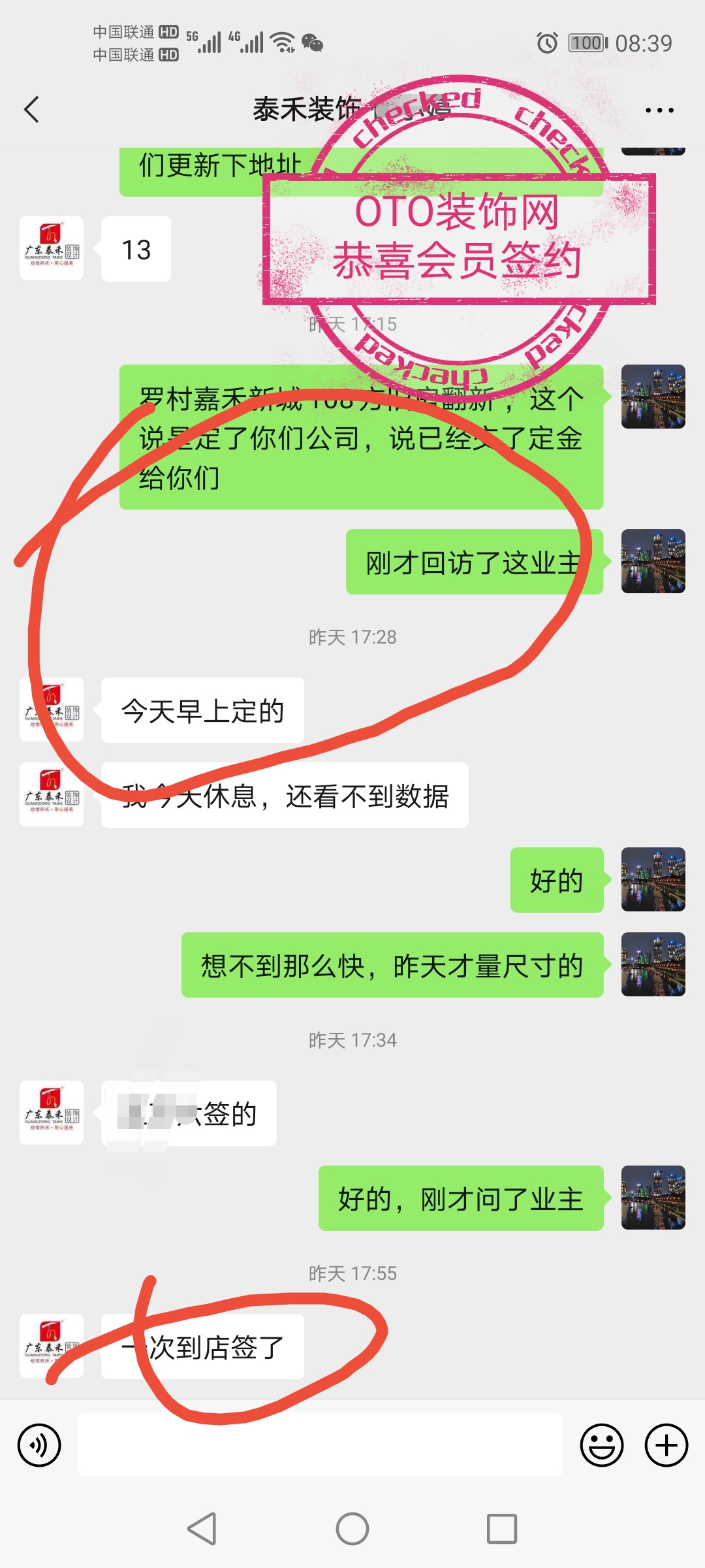 恭喜【泰禾装饰】成功签约-李小姐-罗村嘉禾新城108方旧房翻新.jpg