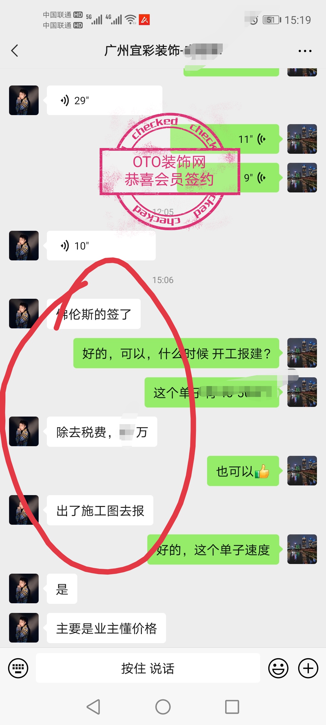恭喜【宜彩裝飾】成功簽約-賈小姐-黃埔知識城800方辦公室裝修.jpg
