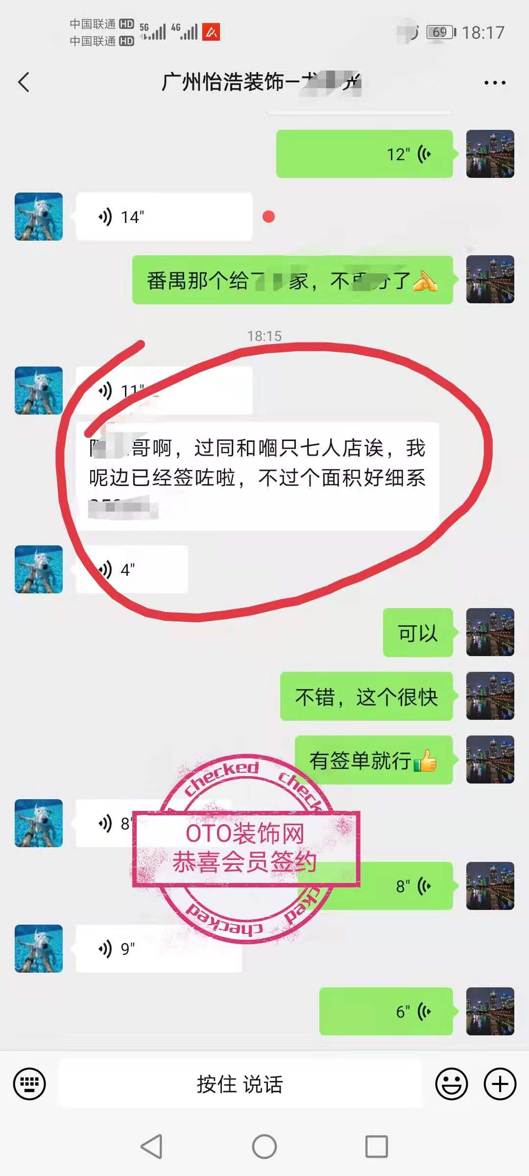 恭喜【怡浩裝飾】成功簽約-肖先生-白云同和握山36方燒臘店裝修.jpg