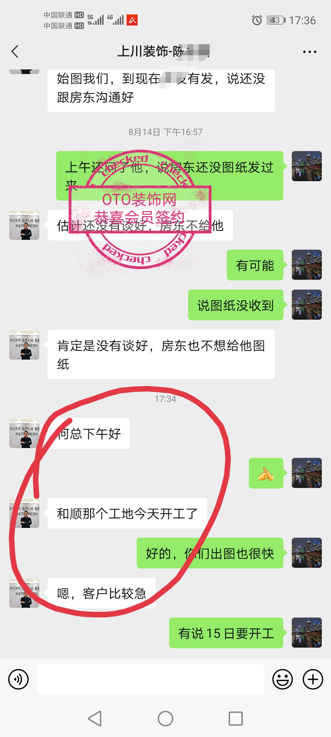 恭喜【上川設計】成功簽約-黃先生-和順和桂工業園240方辦公室裝修.jpg