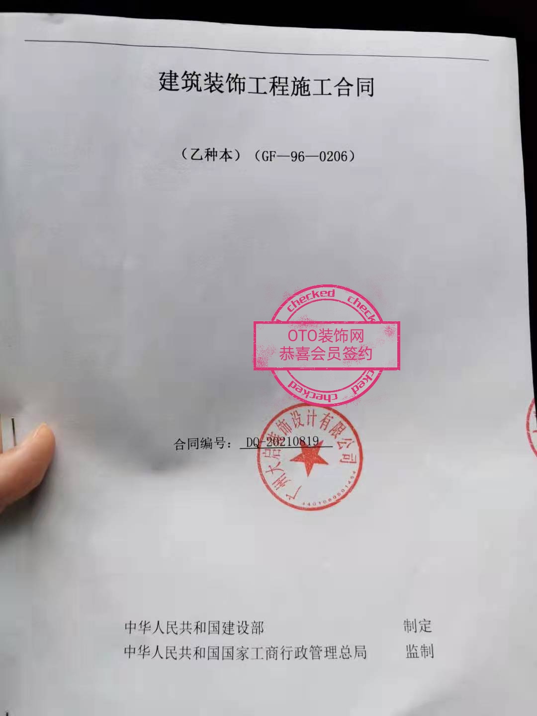 恭喜【大啟裝飾】成功簽約-莊先生—芳村菊樹地鐵站附近300方湘菜館裝修.jpg
