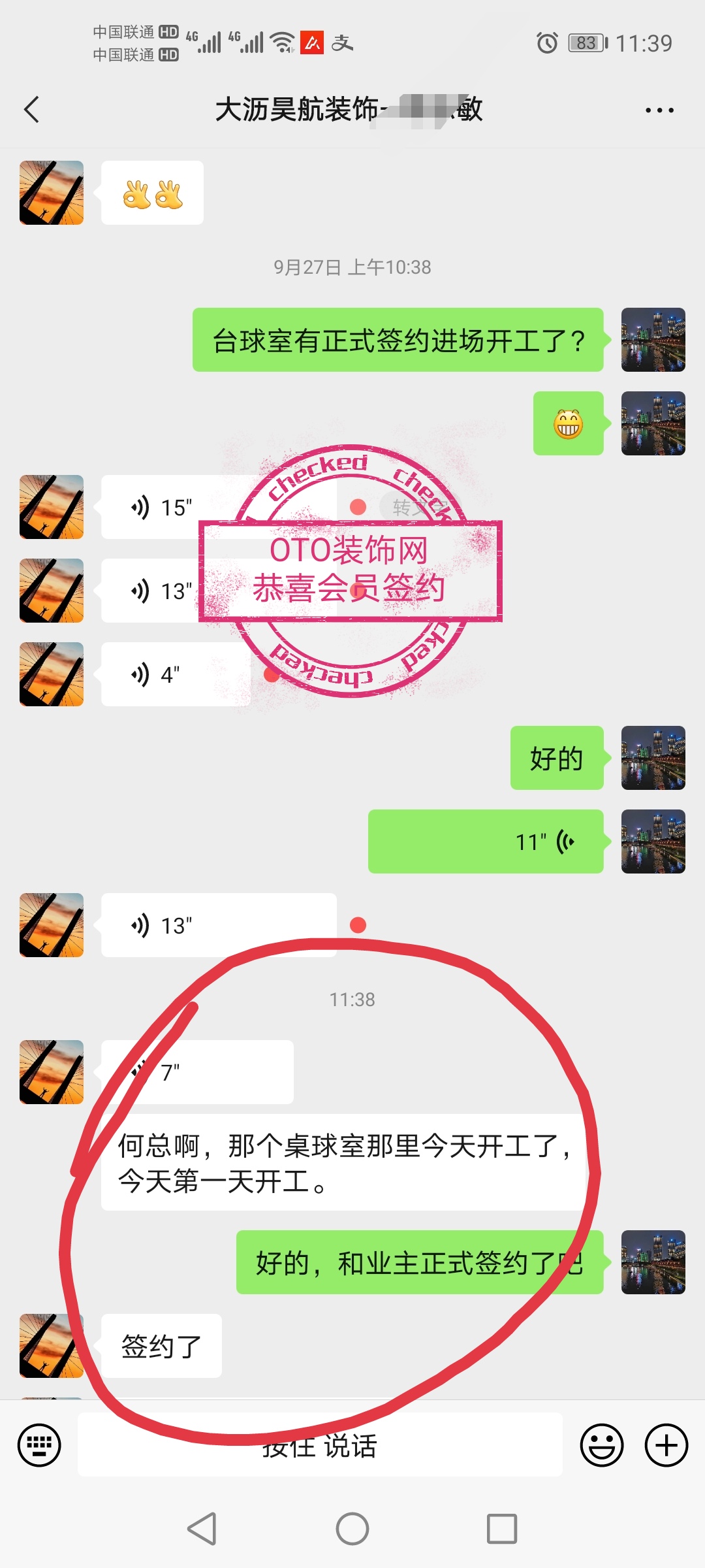 恭喜【昊航裝飾】成功簽約-潘先生-三水新動力廣場700方臺球室裝修.jpg