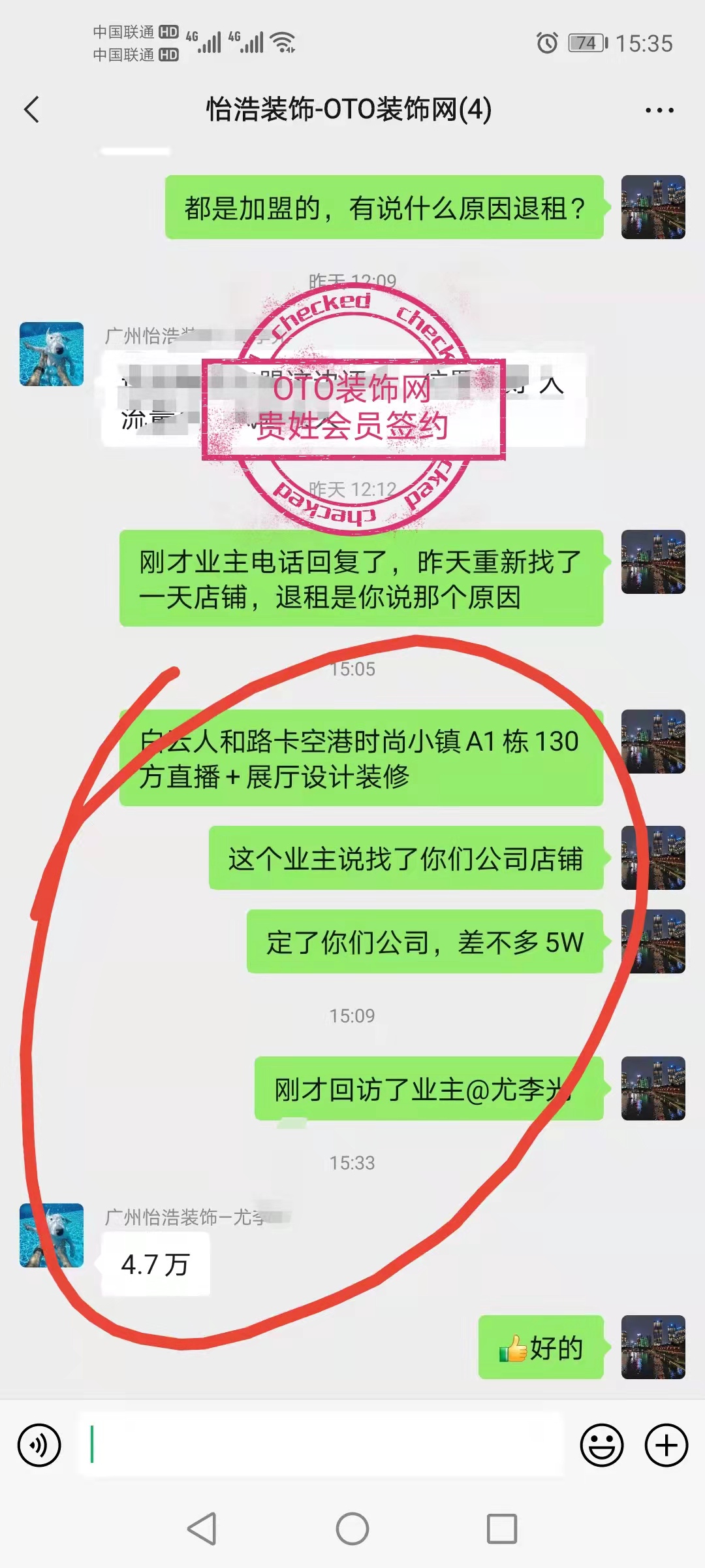 恭喜【怡浩裝飾】成功簽約-楊先生－白云人和130方直播展廳裝修.jpg