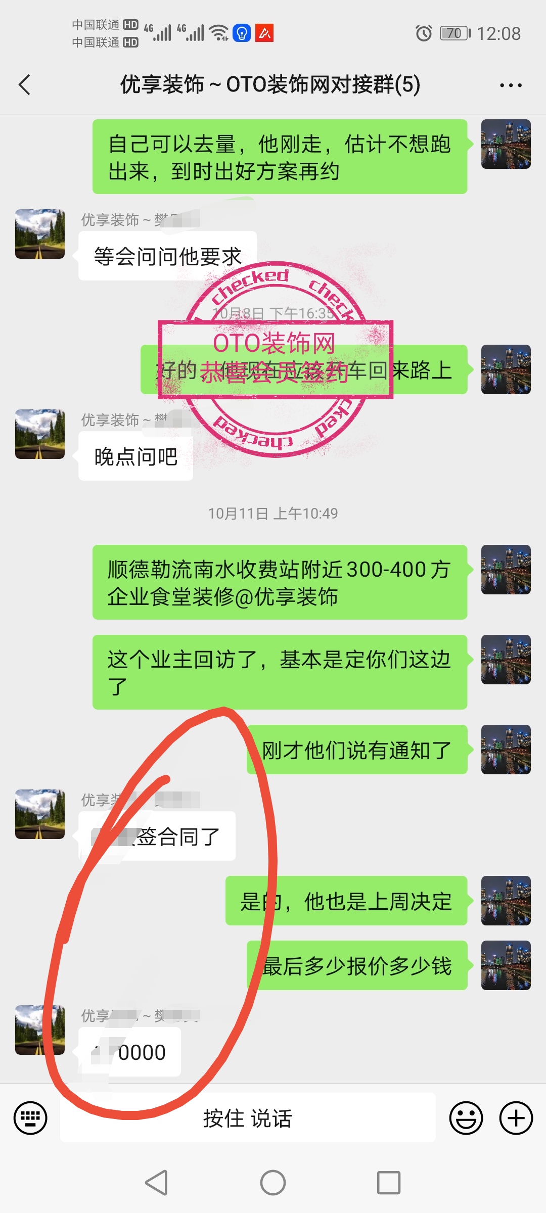 恭喜【優享裝飾】成功簽約-邵先生—勒流300-400方食堂裝修.jpg