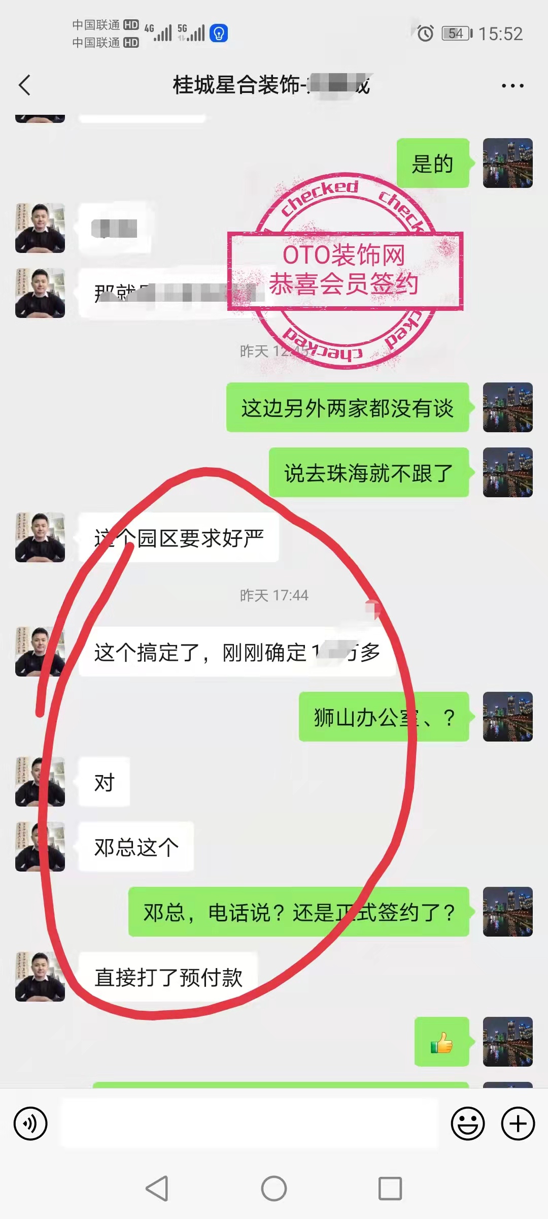 恭喜【星合裝飾】成功簽約-鄧先生-獅山200多方辦公室裝修.jpg