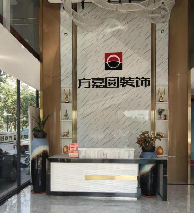 方嘉圓裝飾.png
