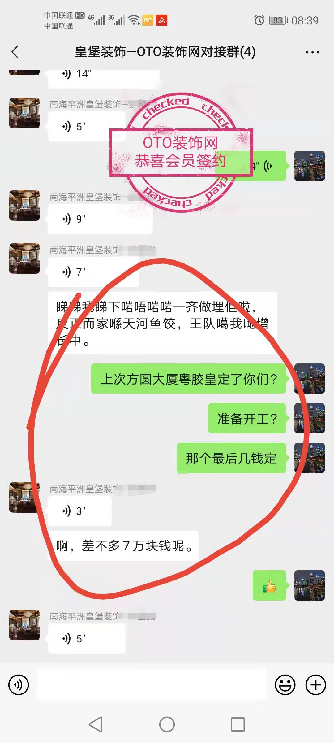 恭喜【皇堡裝飾】成功簽約-谷先生－天河方圓大廈38方餃子店裝修.jpg