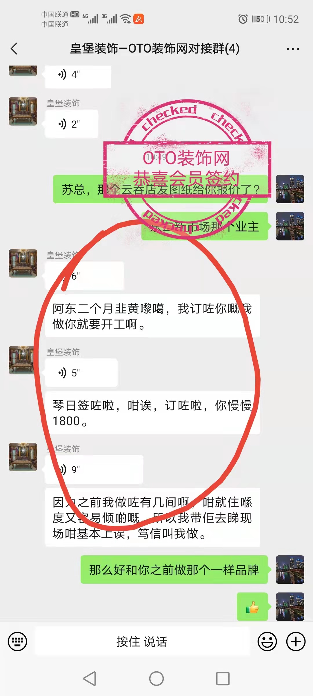 恭喜【皇堡裝飾】成功簽約-霍小姐—桂城東二市場附近19方膠子店裝修.jpg